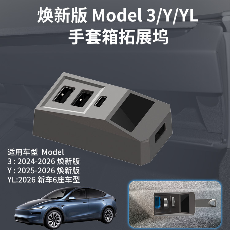 Docking Station Usb C - USB 허브 자동차 글러브 박스 도킹